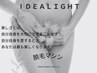 【脱毛女性】全身脱毛(顔込・VIO除く)美肌保湿ジェル付￥7,800→￥5,980