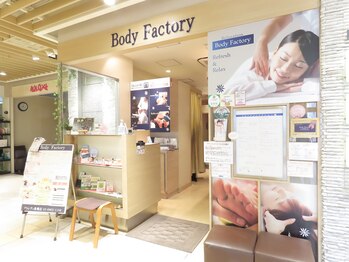 ボディファクトリー アトレヴィ 巣鴨店(Body Factory)