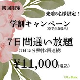 ルブラン 奈良店(Le Blanc)