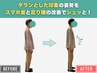 《姿勢改善》巻き肩/猫背/反り腰【どんな姿勢の悩みでも◎】￥10000→￥2980