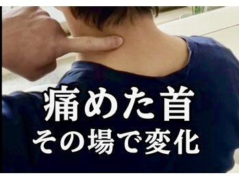 スタジオ909/痛めた首その場で変化