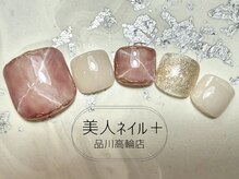 美人ネイル+ 品川高輪店/定額デザイン+￥1,100