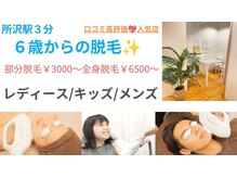コドモ 所沢店(kodomo)