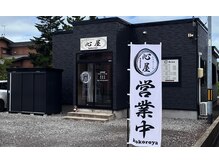 心屋の雰囲気（駐車場はお店の前にスペース有り♪）
