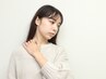 【学生U24】スライド＆かっさでスッキリ◆首肩コリ、眼のつかれ、背中痛に！