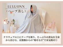 ヨサパーク ロコ(YOSA PARK ROCO)/【施術の流れ】LULUONN