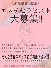 メナードフェイシャルサロン ツカサドウ/セラピスト募集