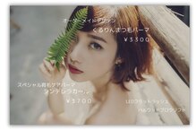 ルプーチュ プラス(LUPUCU PLUS)