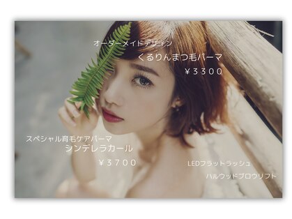 ルプーチュ プラス(LUPUCU PLUS)の写真