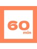 【店頭予約はこちら】↓↓60分メニュー