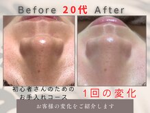 トータルビューティー雅/初心者さんのためのお手入れ