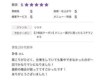 クレアーレ整体院 真法院/詳細は口コミをご覧ください
