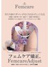 4月~【温活&妊活に】よもぎ蒸し40分+フェムケア矯正 ¥10,700→¥8,200