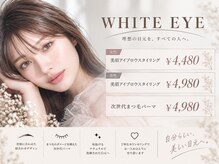ホワイトアイ 立川(WHITE EYE)