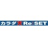 カラダリセット(Re:SET)ロゴ