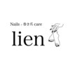 リアン(lien)のお店ロゴ