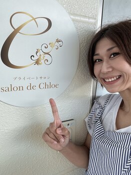サロン ド クロエ(salon de Chloe)/店舗入り口