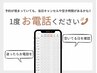 ↓おすすめクーポンはこちら↓