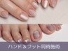 ［同時施術］時短★マグネットネイルorミラーネイル ハンド＆フット★オフ込