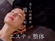 首の休日