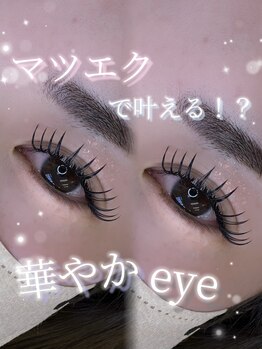 アイム(aim)/バインドロック