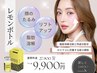 【小顔＆脂肪】レモンボトル＋ピ-リング＋高密度超音波＋デトックスマッサ-ジ