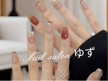 ゆず/トレンド定額