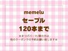 【マツエク☆120本】再来◆オフ無料.最高級抗菌セーブル 5250円【大阪】