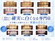 ホワイトニングショップ 葵区静岡駅店の写真