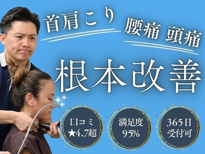 薮下整骨院 表参道院の写真