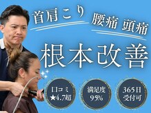 薮下整骨院 表参道院