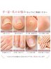 手・足・爪のお悩み相談ケアコース¥5500~