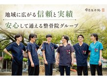 甲斐整骨院 小倉院の雰囲気（明るく元気なスタッフが笑顔でお迎えします♪）