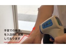 もみかる 八戸下長店/検温