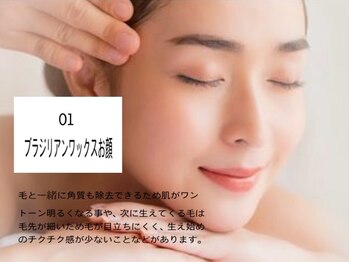 サロン ド アリーナ(Salon de Alina)/ブラジリアンワックスお顔脱毛