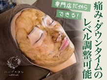ハーブのほし