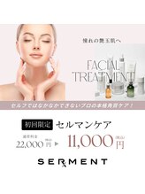 トータルビューティーサロン ヴィヴィエ(ViVier)/セルマン