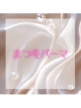 ロコラッシュ 三軒茶屋店/まつげパーマ