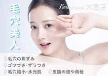 ビュータナル 大宮店(Beauternal)