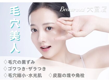 ビュータナル 大宮店(Beauternal)の写真