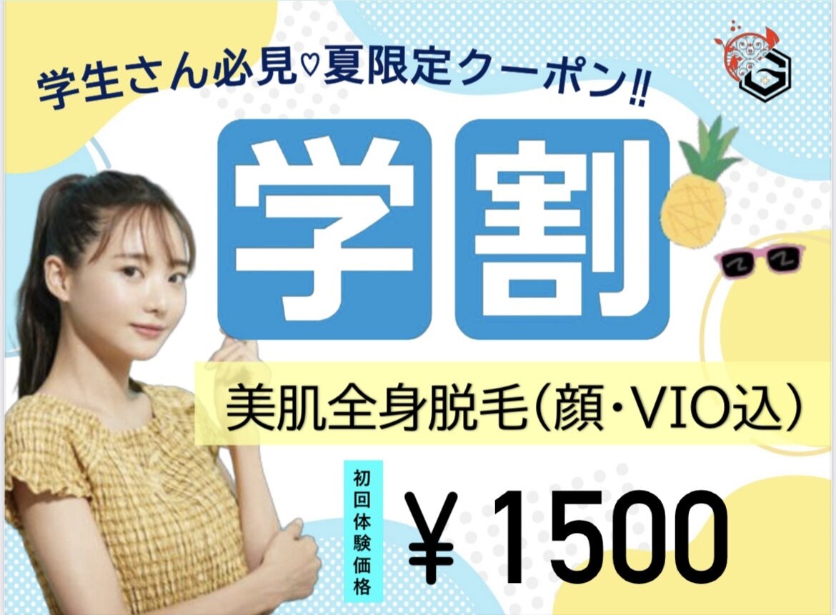 パールプラス 甲府店(Pearl plus)｜ホットペッパービューティー