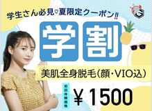 パールプラス 甲府店(Pearl plus)