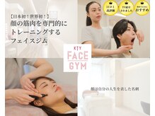KTYフェイスジム 名古屋栄店(KTY FACE GYM)