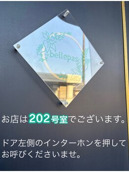 ベルパス(bellepas)/店舗案内【3】