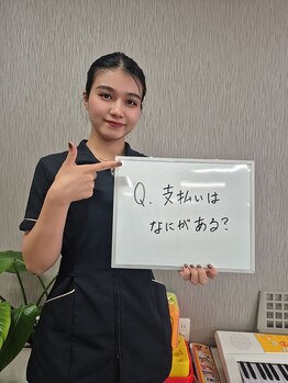 れん(REN)/Ｑ．支払い方法は何があるの？