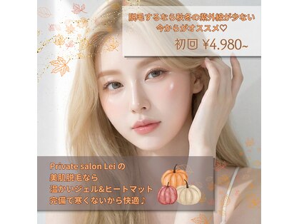 レイ(Lei)の写真