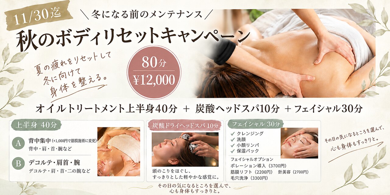 ビューティースタジオ リ セル｜ホットペッパービューティー