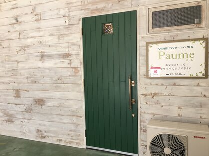 リラクゼーションサロン ポーム(Paume)の写真