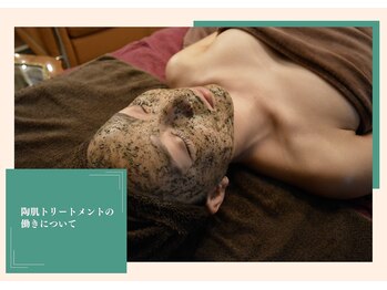 セン(Sen)/陶肌トリートメントの働き