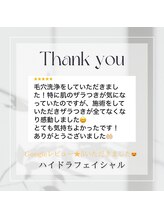 リオ(Lio)/お客様からの声